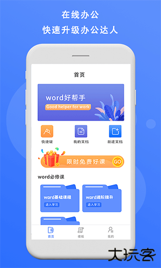 熊猫办公最新版本