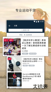 佳速度官方版下载 v7.6.0安卓版
