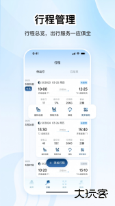 山航掌尚飞官方版客户端下载 v5.0.2安卓版