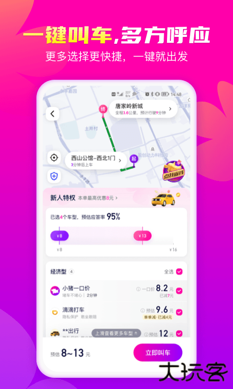 花小猪旧版本安卓版