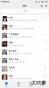铛铛app官方版下载 v3.1.42安卓版