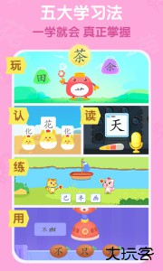 猫小帅识字最新版免费版下载 v3.9.7安卓版