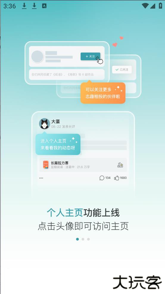 豆瓣阅读免费版下载安装
