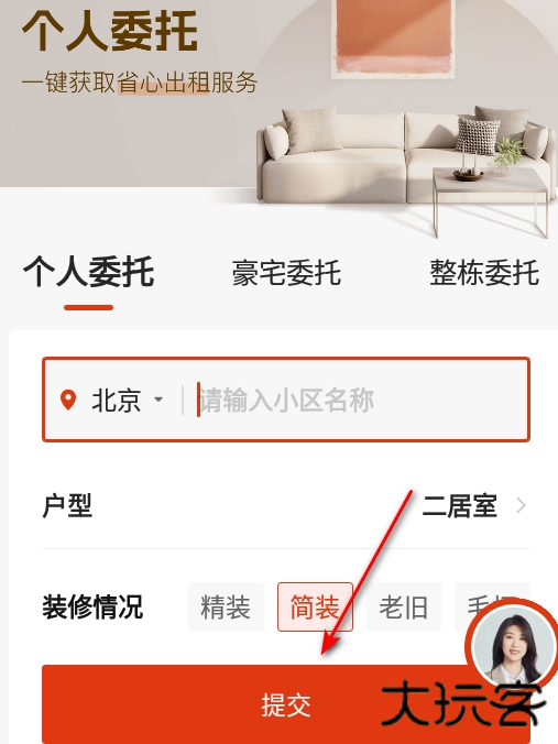 自如租房平台最新版