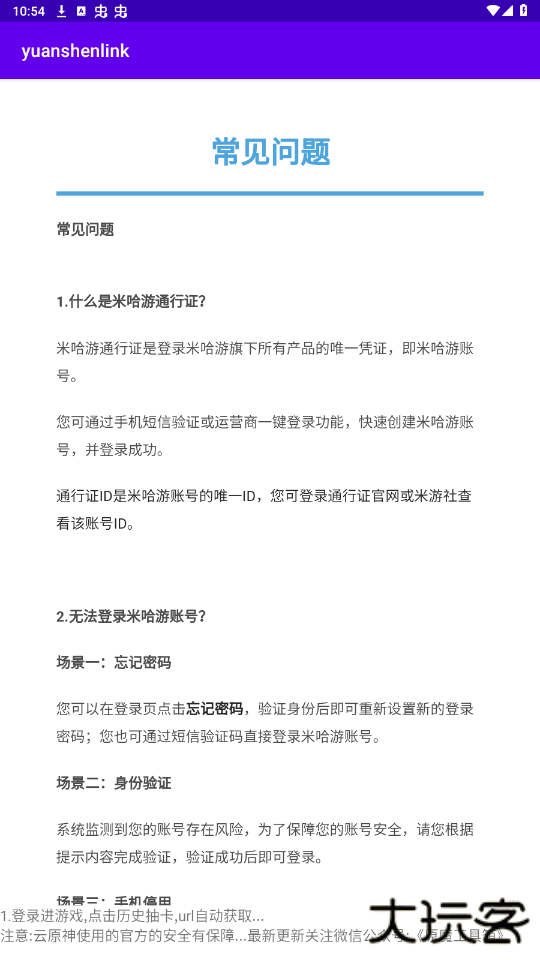 原神抽卡记录分析工具免费下载