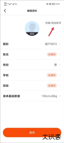 天天跳绳2023免费版16