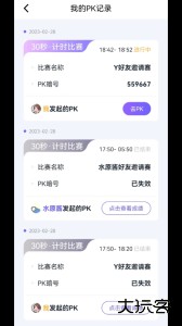秀觅趣动软件下载 v1.18.3安卓版