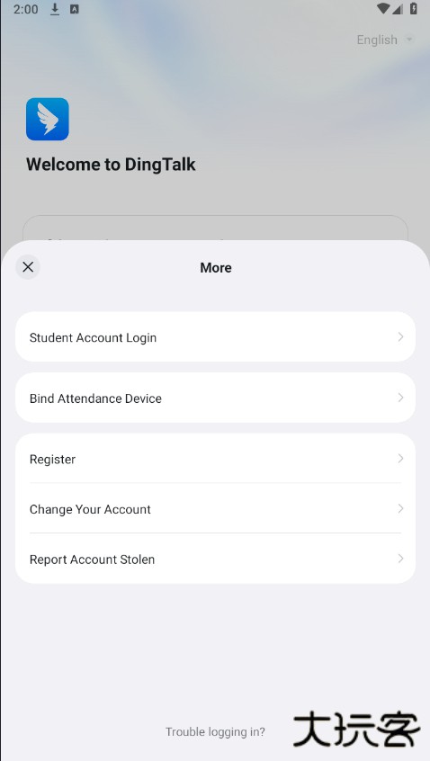 钉钉国际版最新版本下载(DingTalk)
