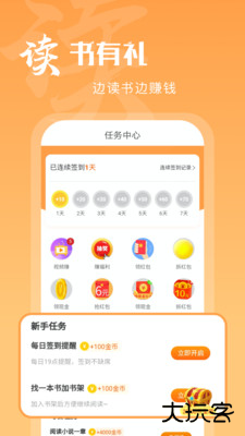 熊猫脑洞小说安卓版