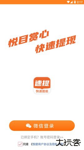 悦提资讯app2026新版
