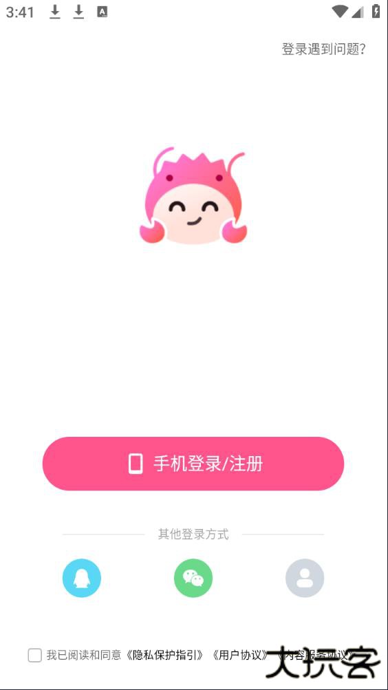 皮皮蟹语音包2026最新版