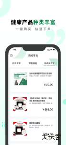 生命说商城官方版安卓版下载 v1.0.94