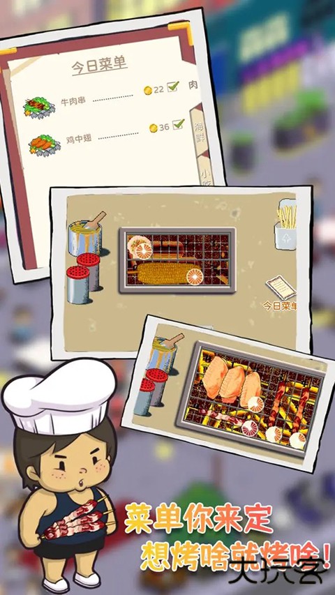 深夜的烧烤店最新版下载