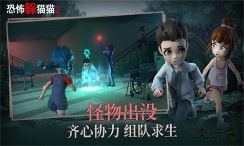 恐怖躲猫猫2荒芜学园下载