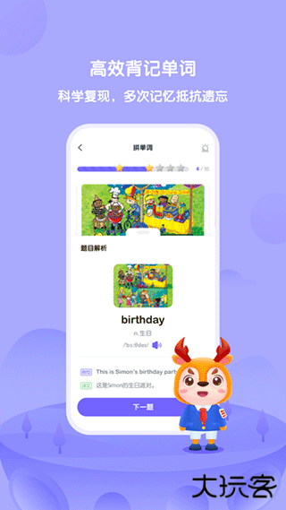 外研U学学生版最新版v5.8.6