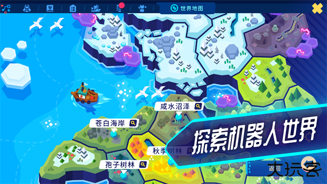 机器人世界冒险最新版下载