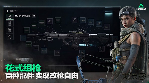 三角洲行动云游戏下载