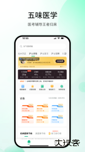 五味医学安卓版app下载 v1.5.6