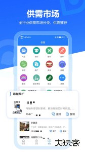 易拓客官方版客户端下载 v2.9.8安卓版