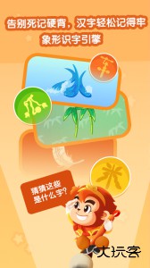 悟空识字手机版客户端下载 v3.13.0安卓版
