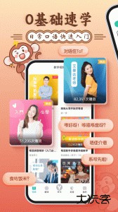 粤语学习官方版免费下载 v5.9.9安卓版