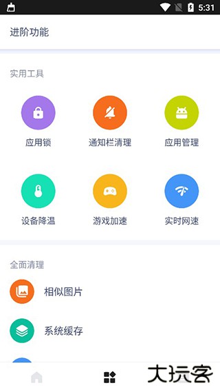 powerclean安卓版