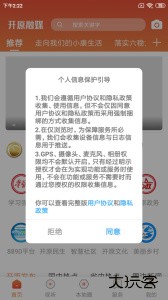 开原融媒手机客户端最新版下载 v3.9.0安卓版