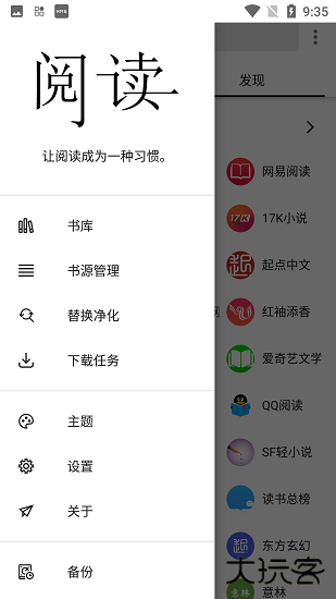 柚子阅读免费下载