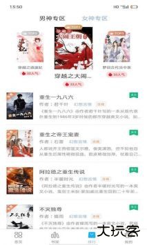 笔友阁免费下载