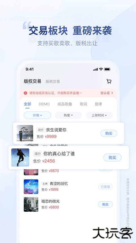 唱响音符安卓版v1.2.2