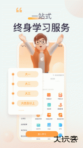 高顿网校app最新版下载 v10.0.99安卓版