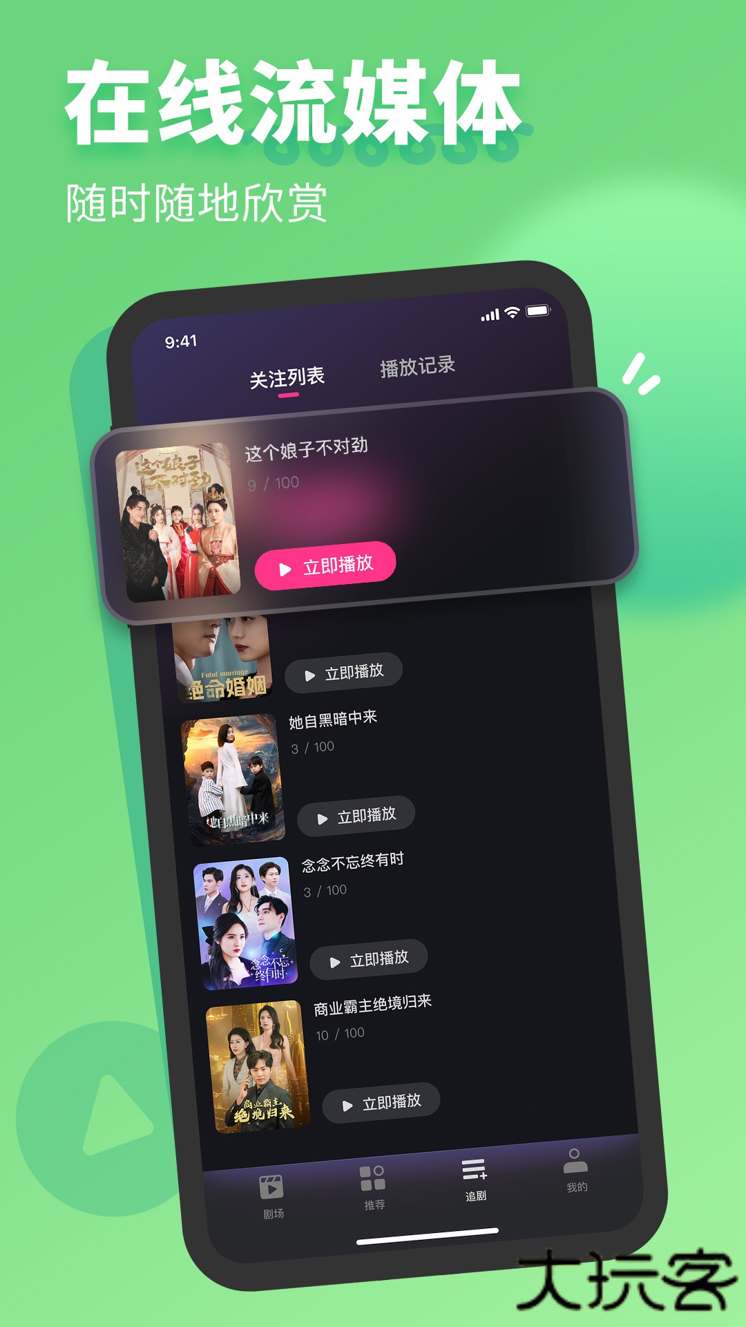七果短剧手机版 v1.30.21安卓版