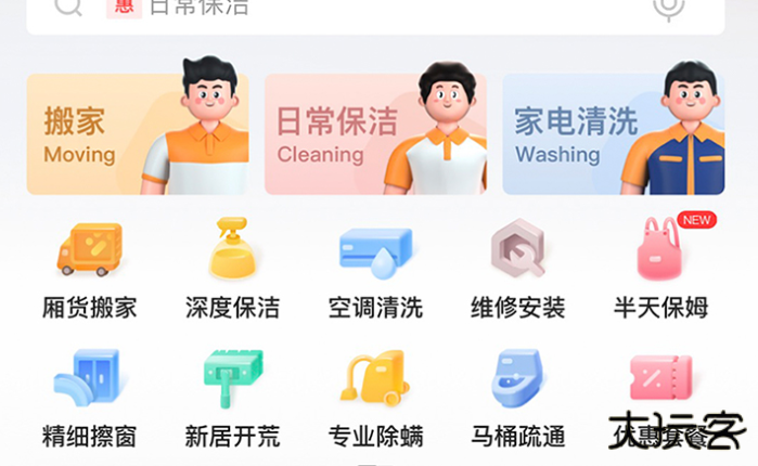 自如租房平台最新版