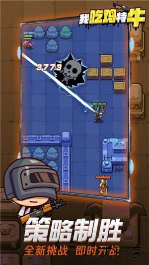 我吃鸡特牛最新版下载