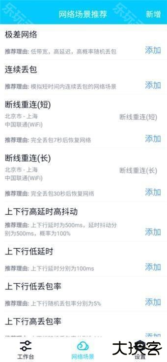 qnetv2.1.5下载新版本-qnetv2.1.5下载最新版本官方弱网参数瞬移工具