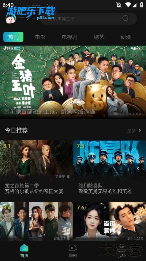 瓜子影视免费下载2026官方最新版