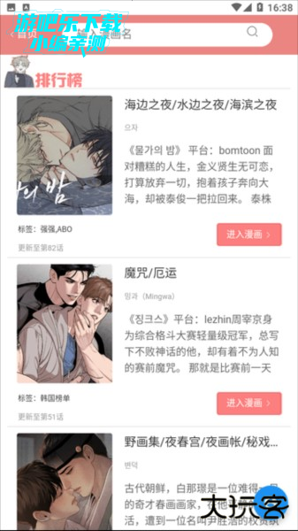 一耽女孩怎么用2