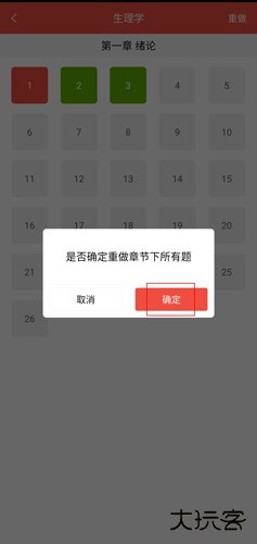 医考帮app免费版