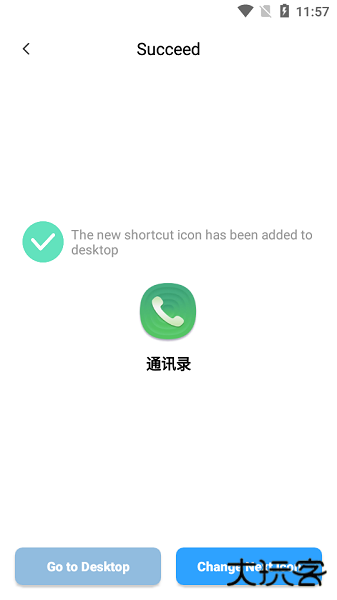 X Icon Changer免费下载