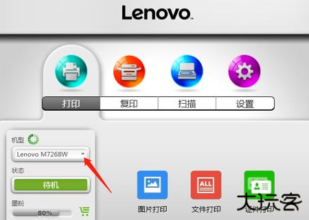 小新打印app官方版