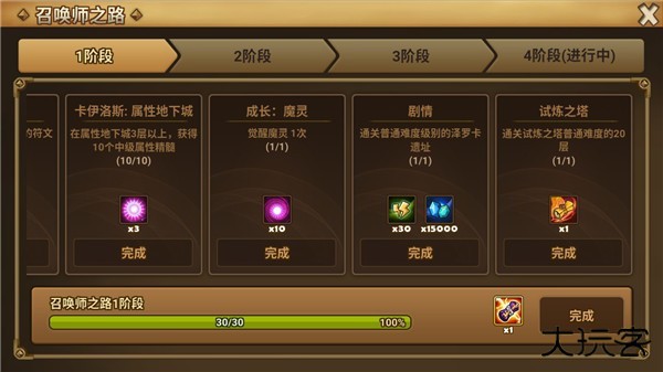 魔灵召唤天空之役单机版