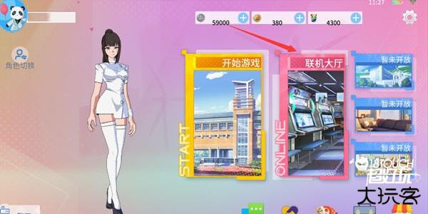 青春校园模拟器怎么开车截图1