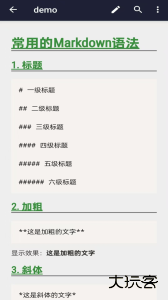 文本编辑器官方版客户端下载 v1.4.8安卓版