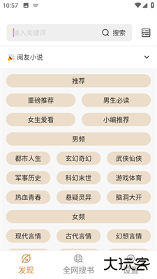 千岛小说升级版1.4.4免费下载
