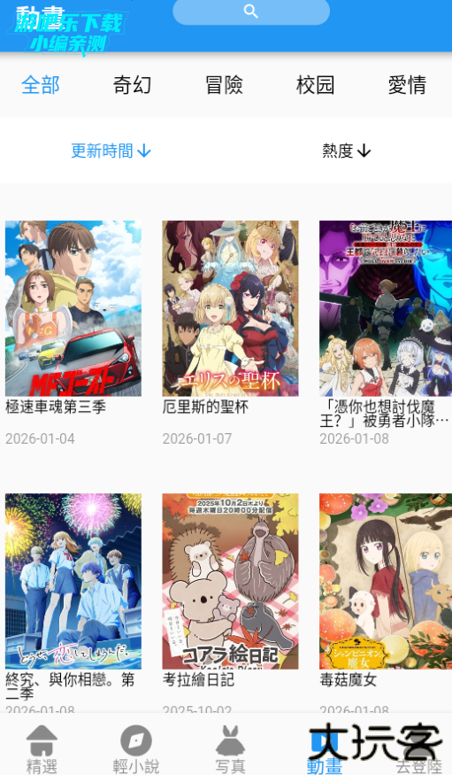 拷贝漫画免费阅读下拉式最新版本