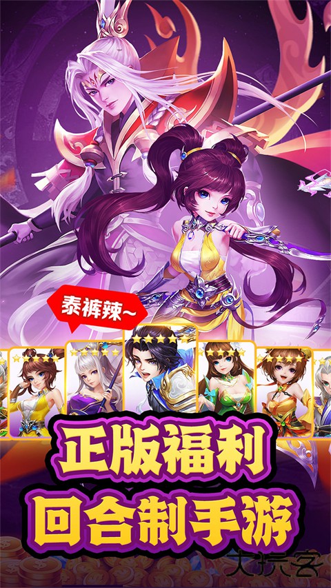 武道将魂最新版下载