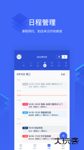 三体云管家app官方版下载 v1.50.0安卓版