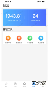 达达海博助手最新版app下载 v2.9.0安卓版