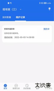 数字实验室软件最新版下载 v2.0.18安卓版