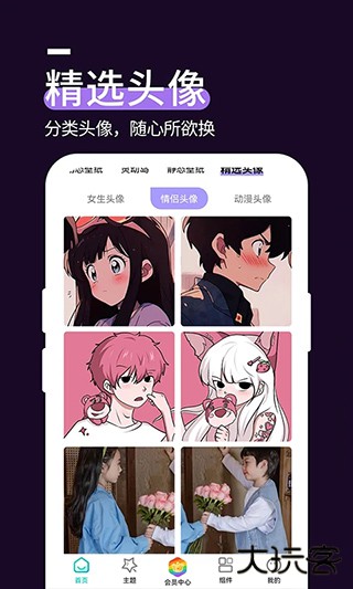 星空透明壁纸安卓版